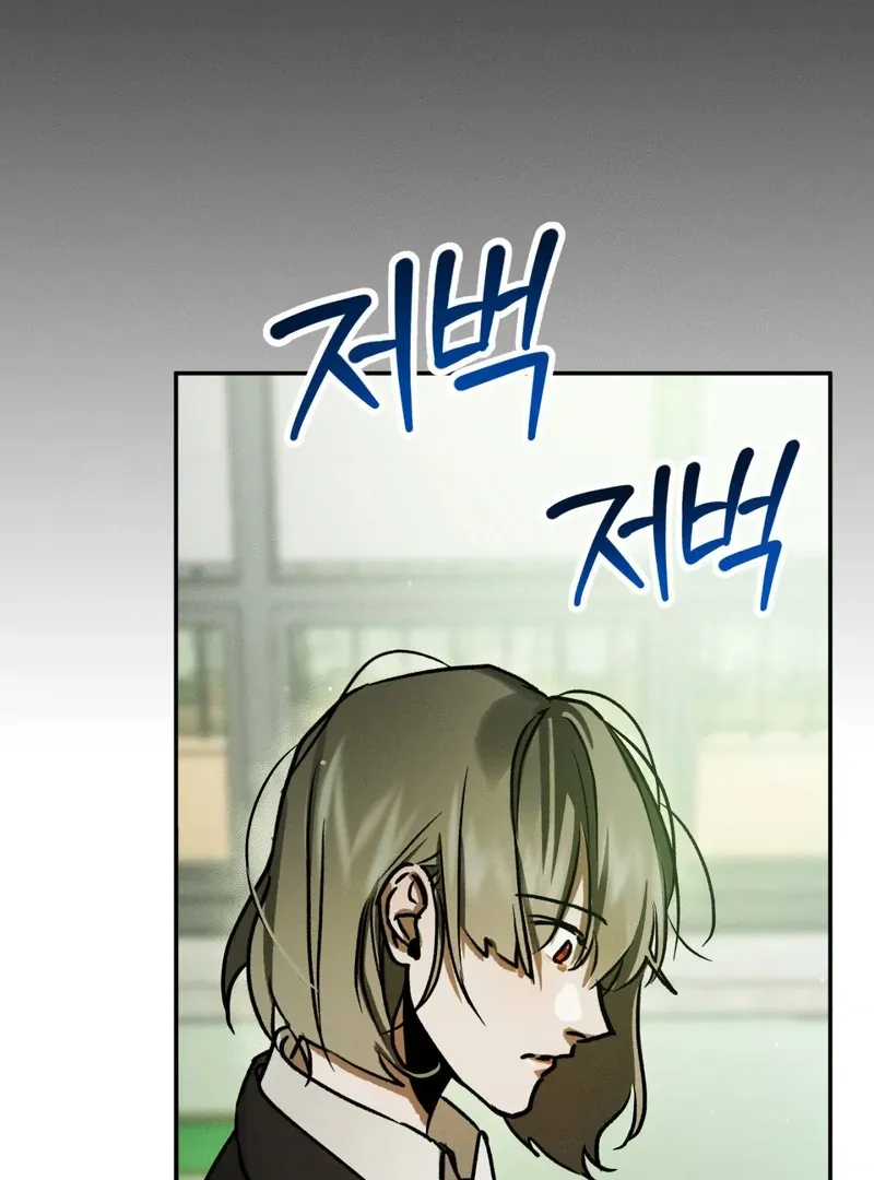 I Think You Are Chapter 24 page 38 - 