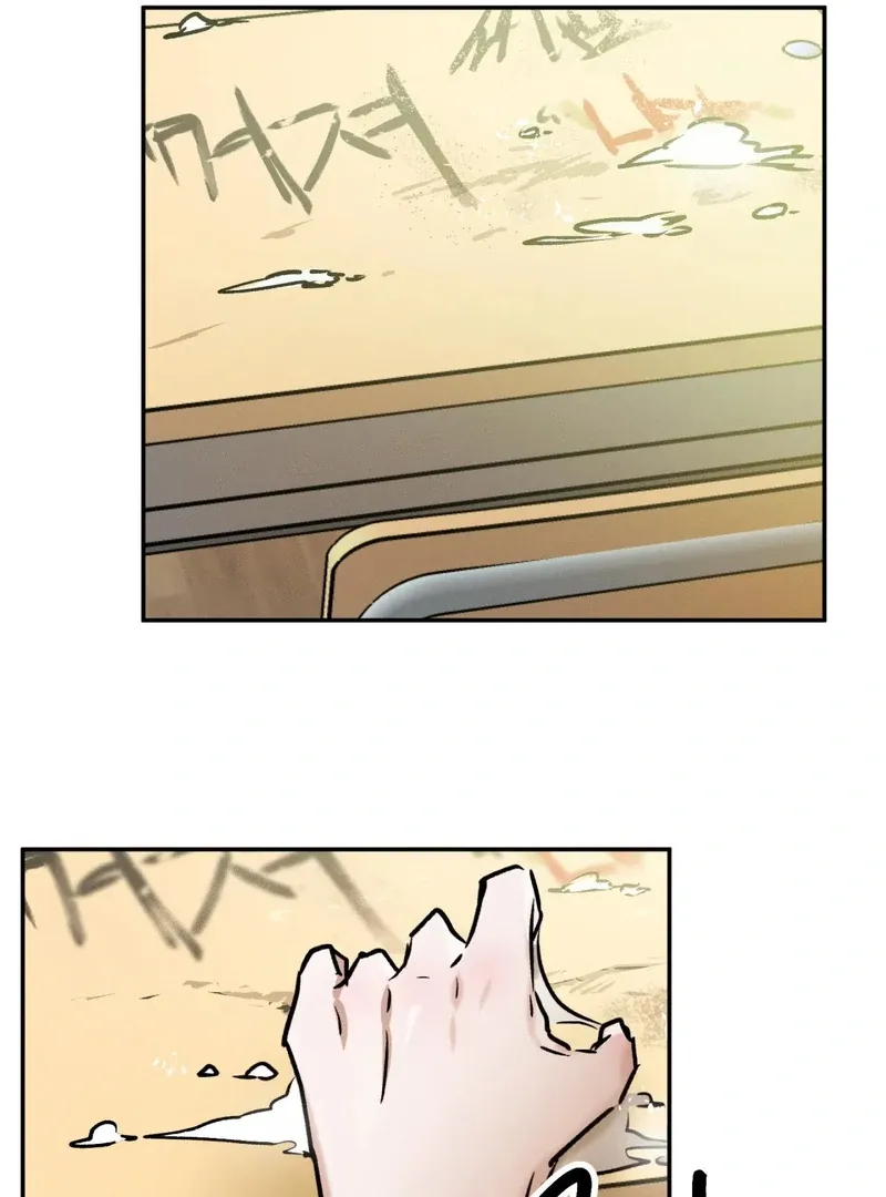 I Think You Are Chapter 24 page 54 - 