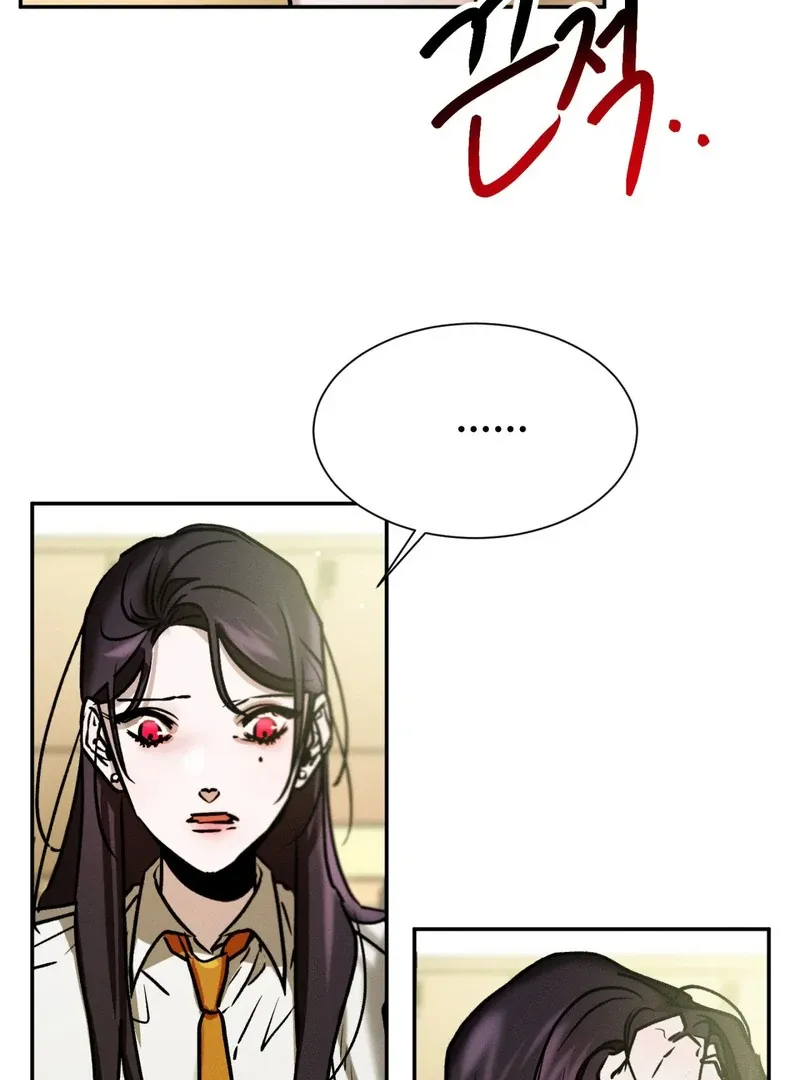 I Think You Are Chapter 24 page 55 - 