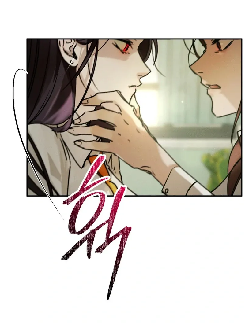 I Think You Are Chapter 24 page 79 - 