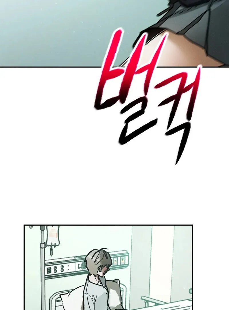 I Think You Are Chapter 24 page 93 - 