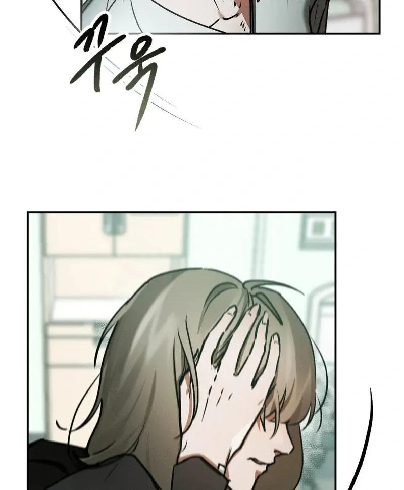 I Think You Are Chapter 25 page 13 - 