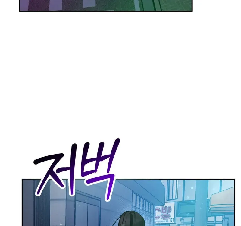 I Think You Are Chapter 25 page 78 - 