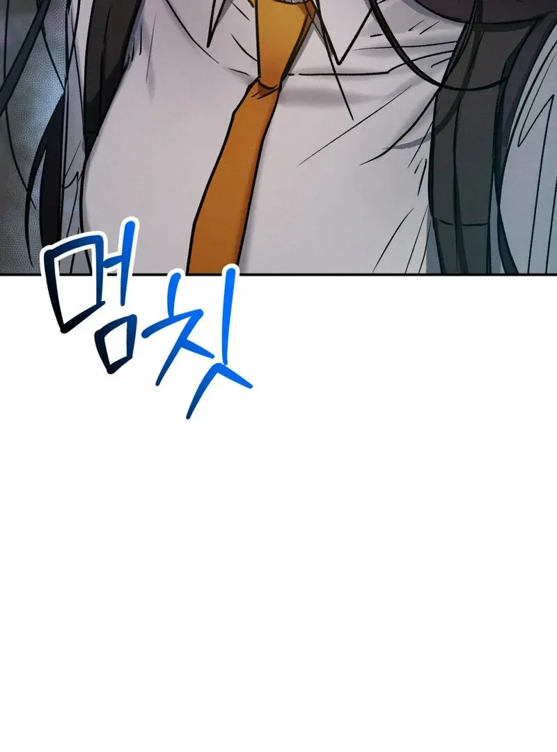 I Think You Are Chapter 26 page 6 - 
