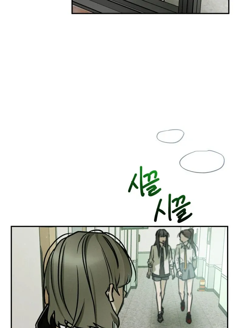 I Think You Are Chapter 26 page 96 - 