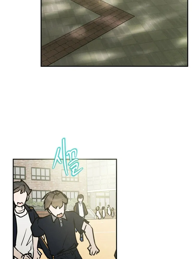 I Think You Are Chapter 27 page 74 - 