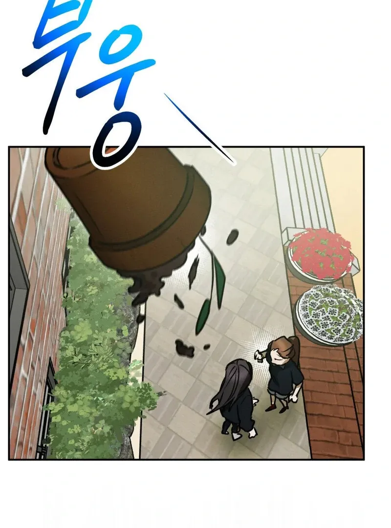 I Think You Are Chapter 28 page 56 - 
