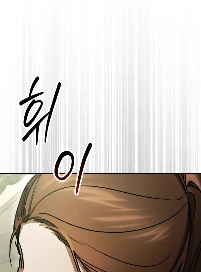 I Think You Are Chapter 28 page 57 - 