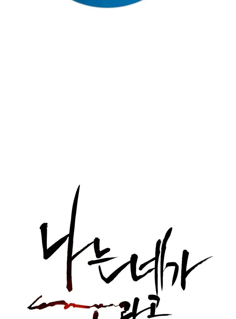 I Think You Are Chapter 28 page 7 - 