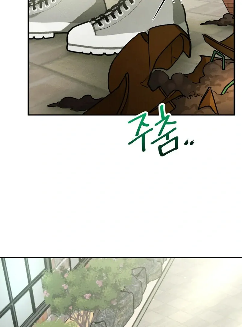 I Think You Are Chapter 28 page 62 - 