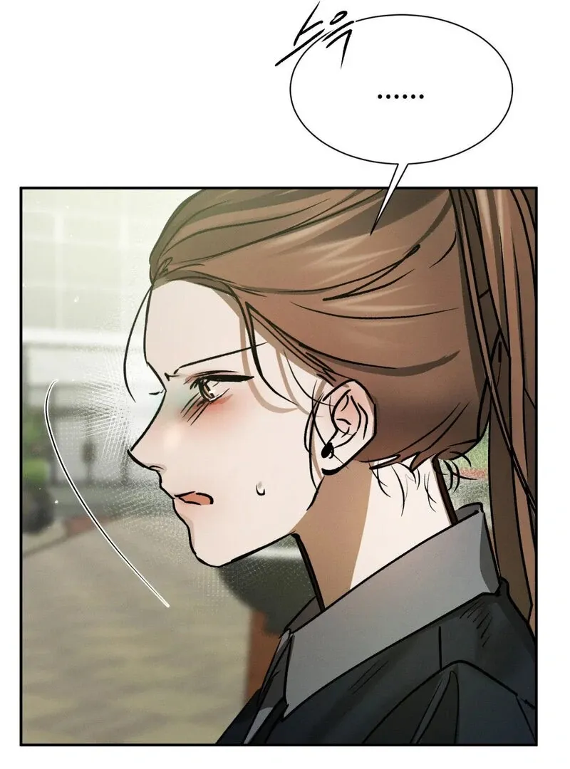 I Think You Are Chapter 28 page 78 - 