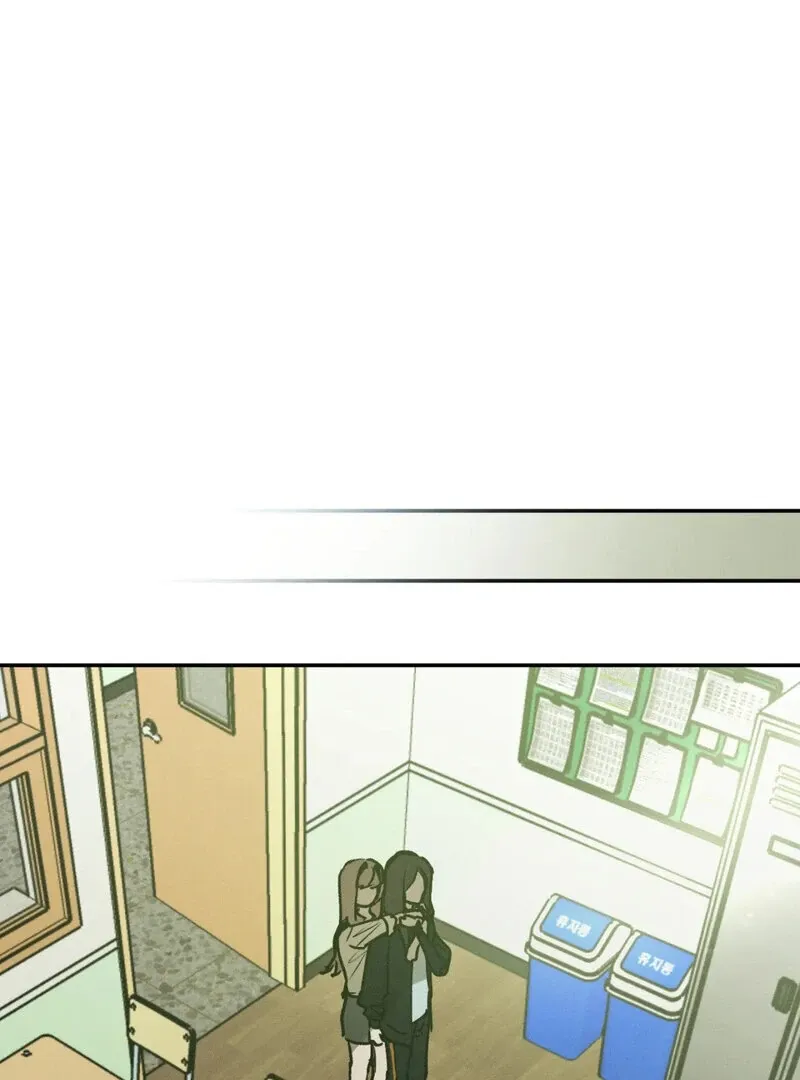 I Think You Are Chapter 29 page 42 - 