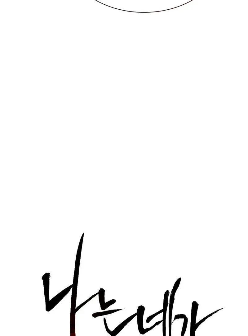 I Think You Are Chapter 29 page 7 - 