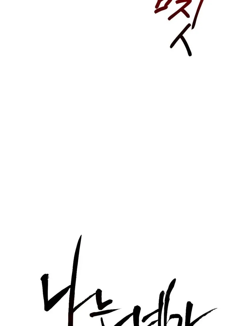 I Think You Are Chapter 3 page 4 - 