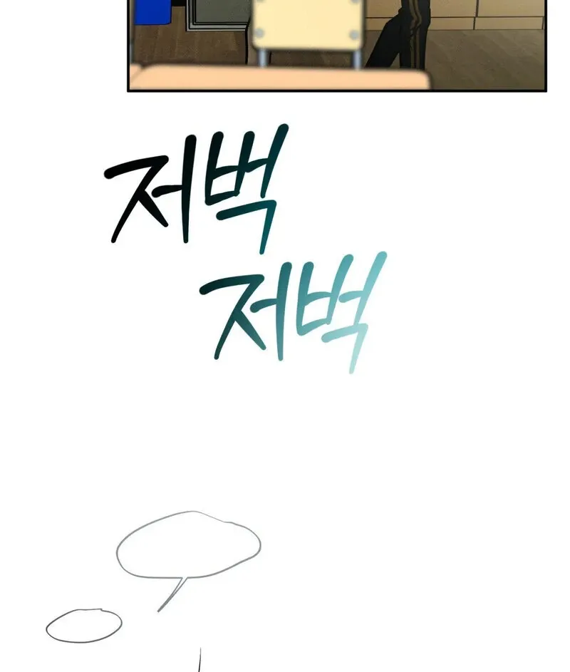 I Think You Are Chapter 30 page 65 - 