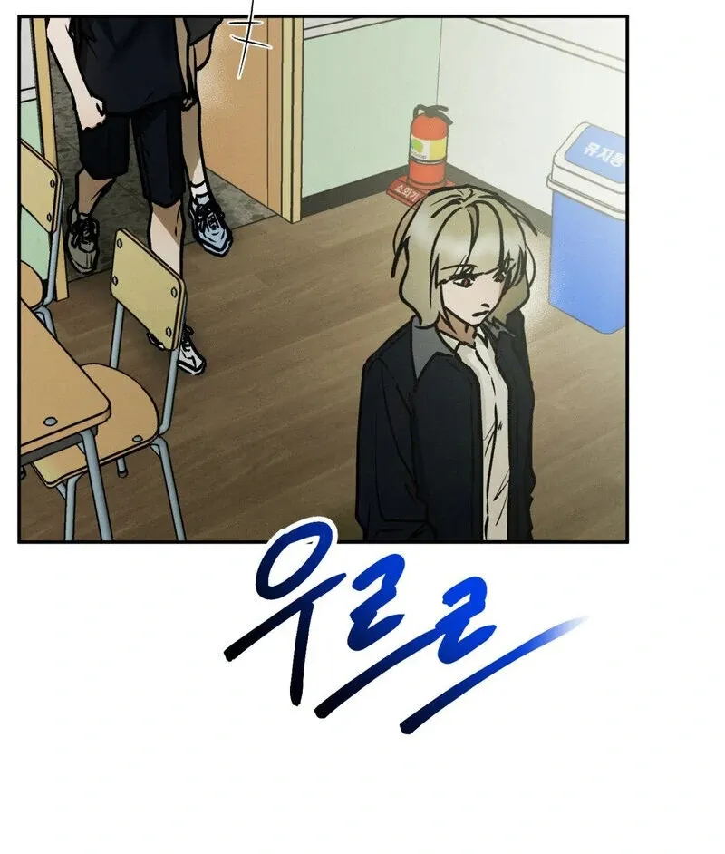 I Think You Are Chapter 30 page 66 - 