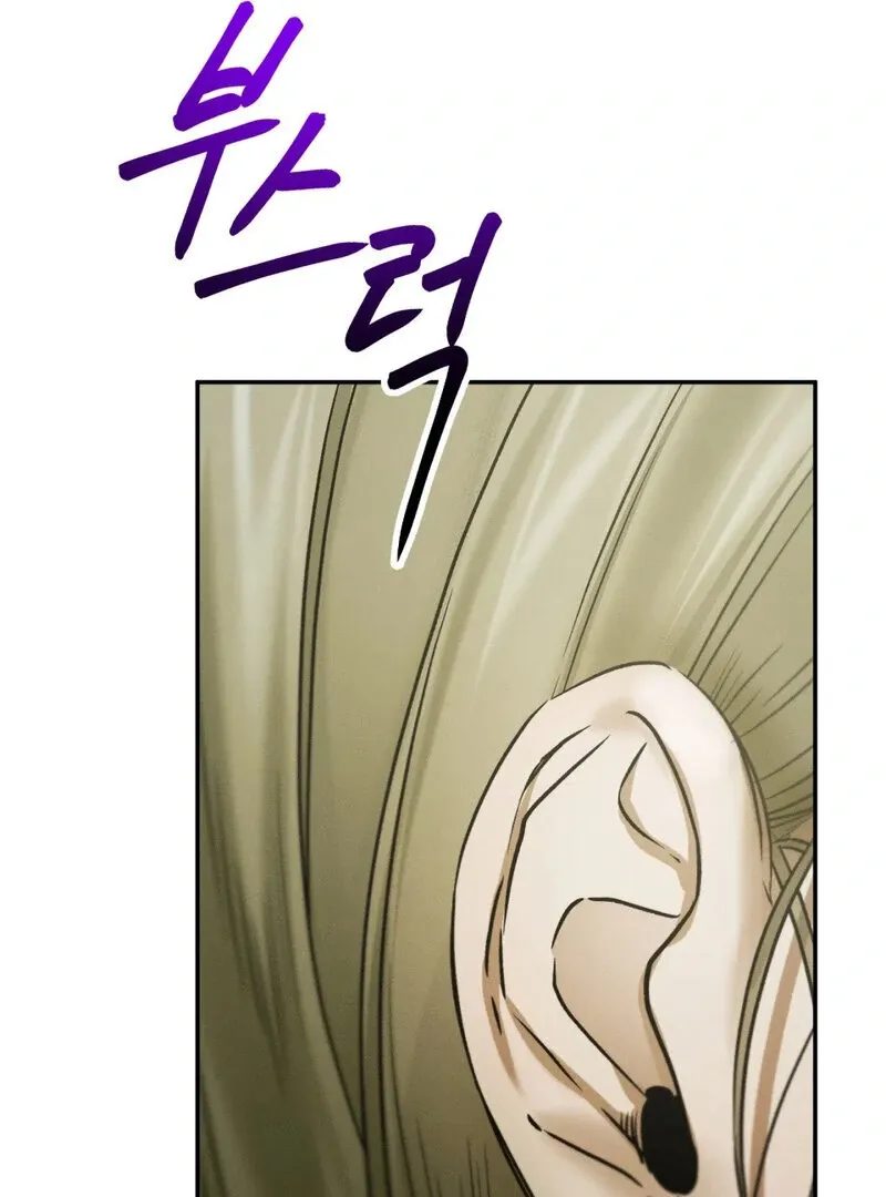 I Think You Are Chapter 30 page 80 - 