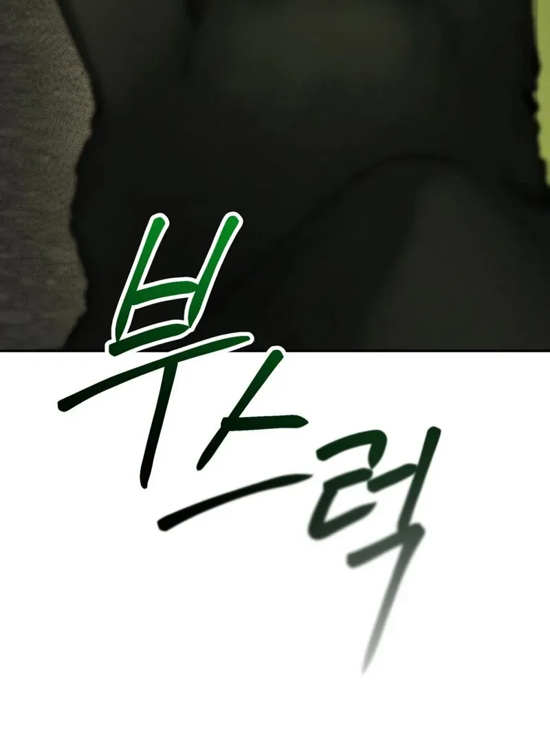I Think You Are Chapter 30 page 86 - 