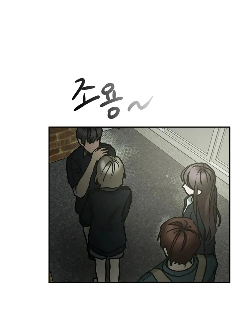 I Think You Are Chapter 32 page 1 - 