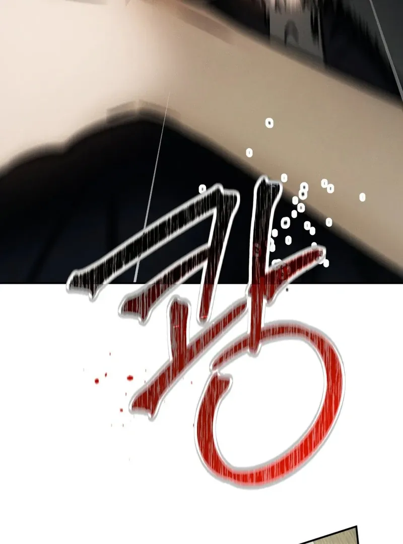 I Think You Are Chapter 32 page 60 - 