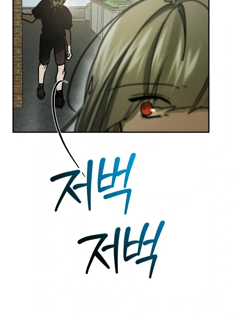 I Think You Are Chapter 32 page 73 - 