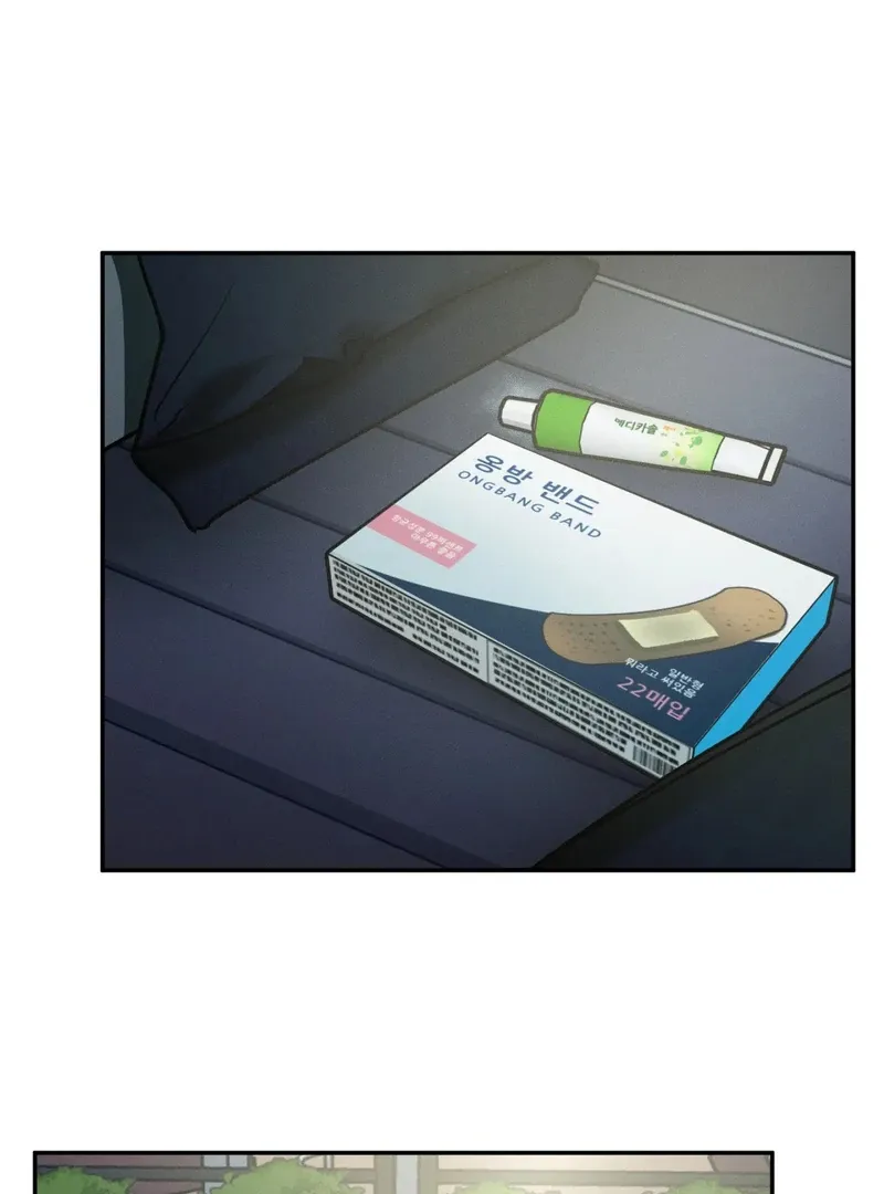 I Think You Are Chapter 32 page 76 - 