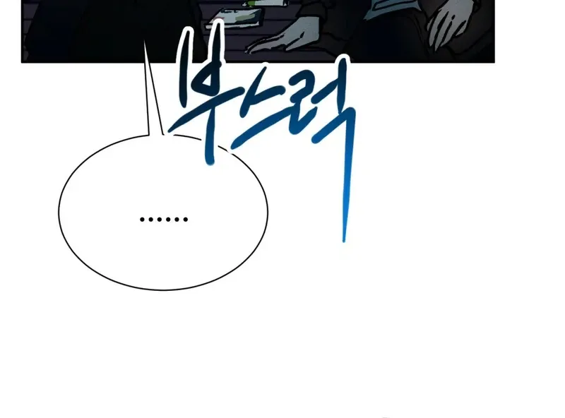 I Think You Are Chapter 32 page 78 - 