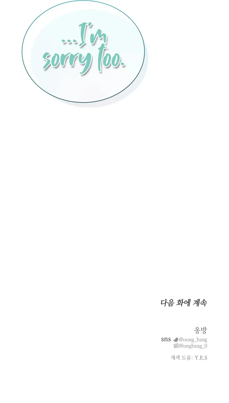 I Think You Are Chapter 32 page 92 - 