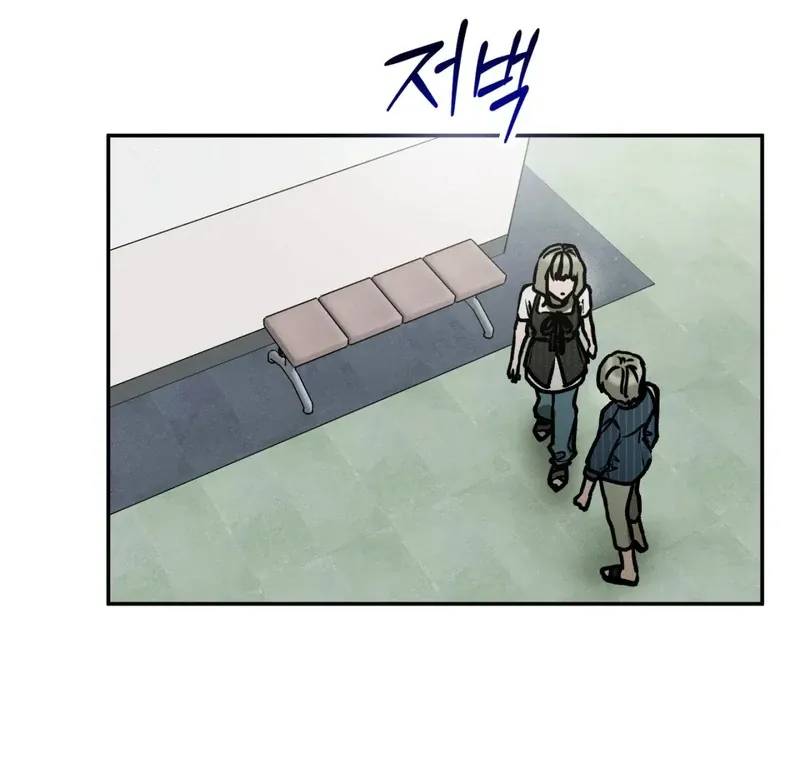 I Think You Are Chapter 34 page 51 - 