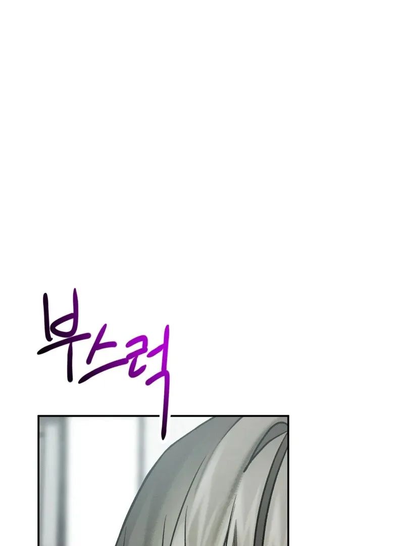 I Think You Are Chapter 35 page 59 - 