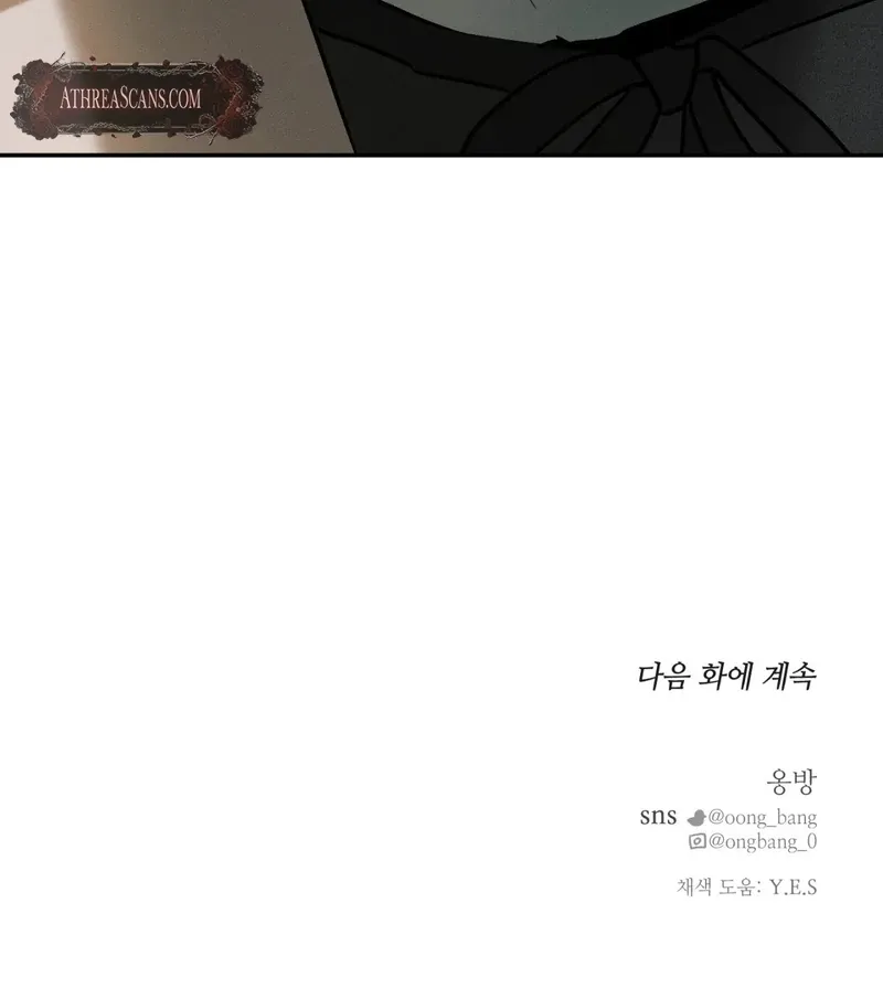 I Think You Are Chapter 35 page 95 - 