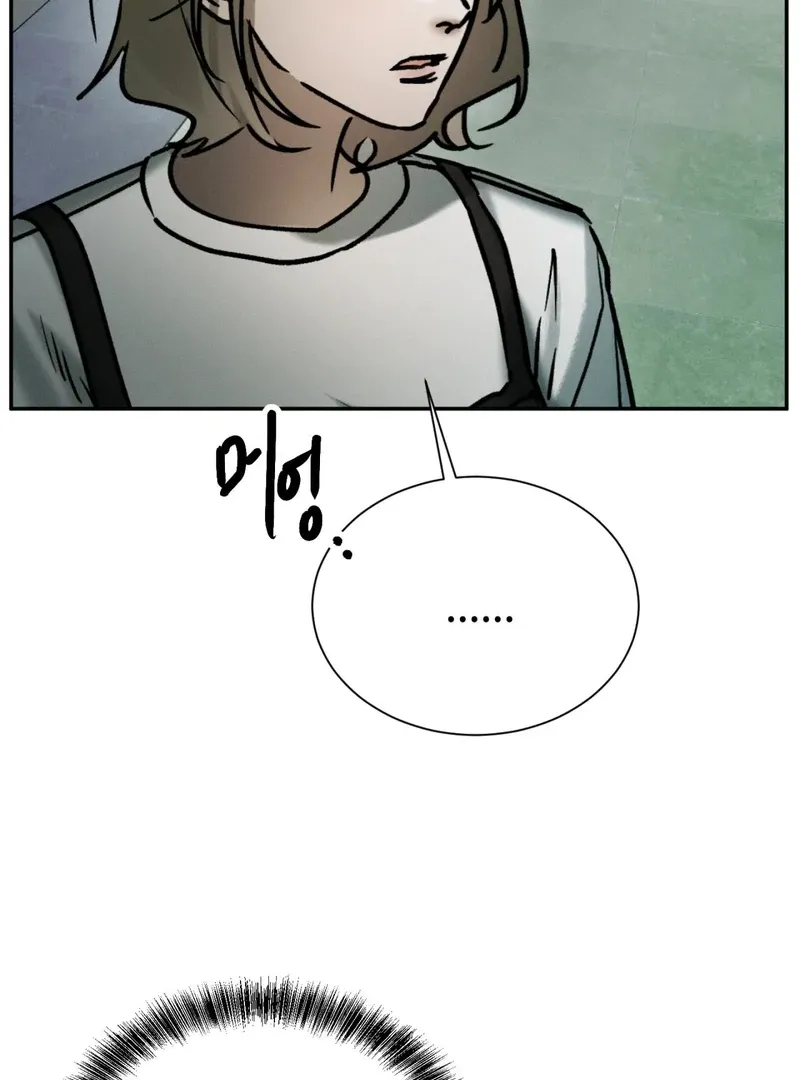 I Think You Are Chapter 36 page 17 - 