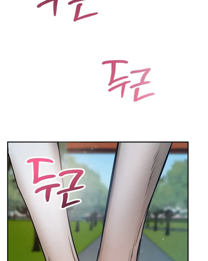 I Think You Are Chapter 36 page 63 - 