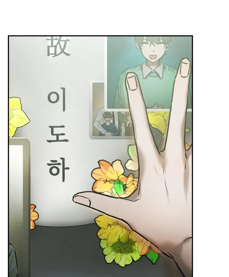 I Think You Are Chapter 36 page 89 - 