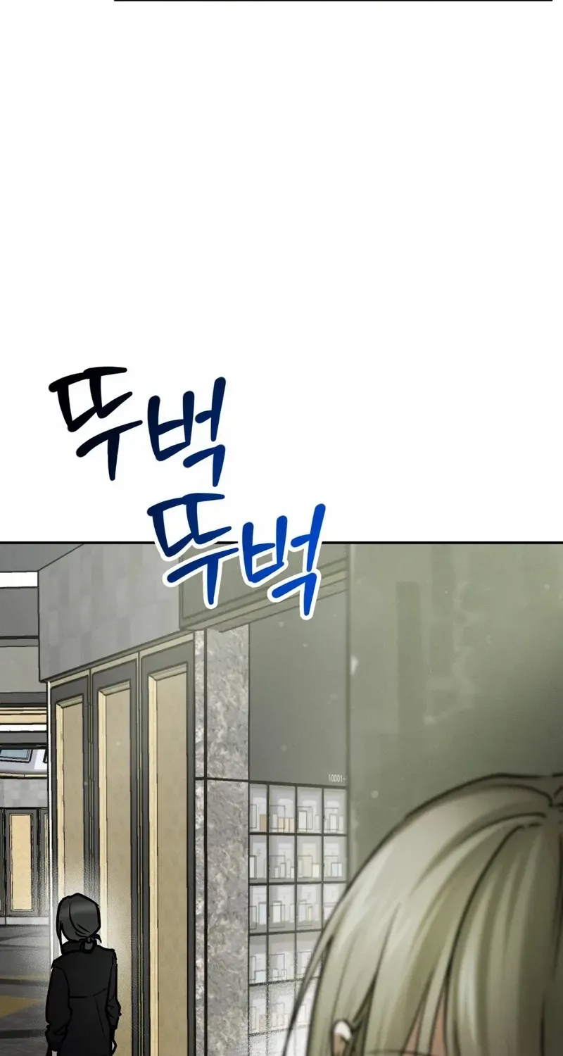 I Think You Are Chapter 37 page 22 - 