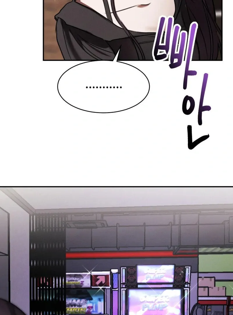 I Think You Are Chapter 4 page 62 - 