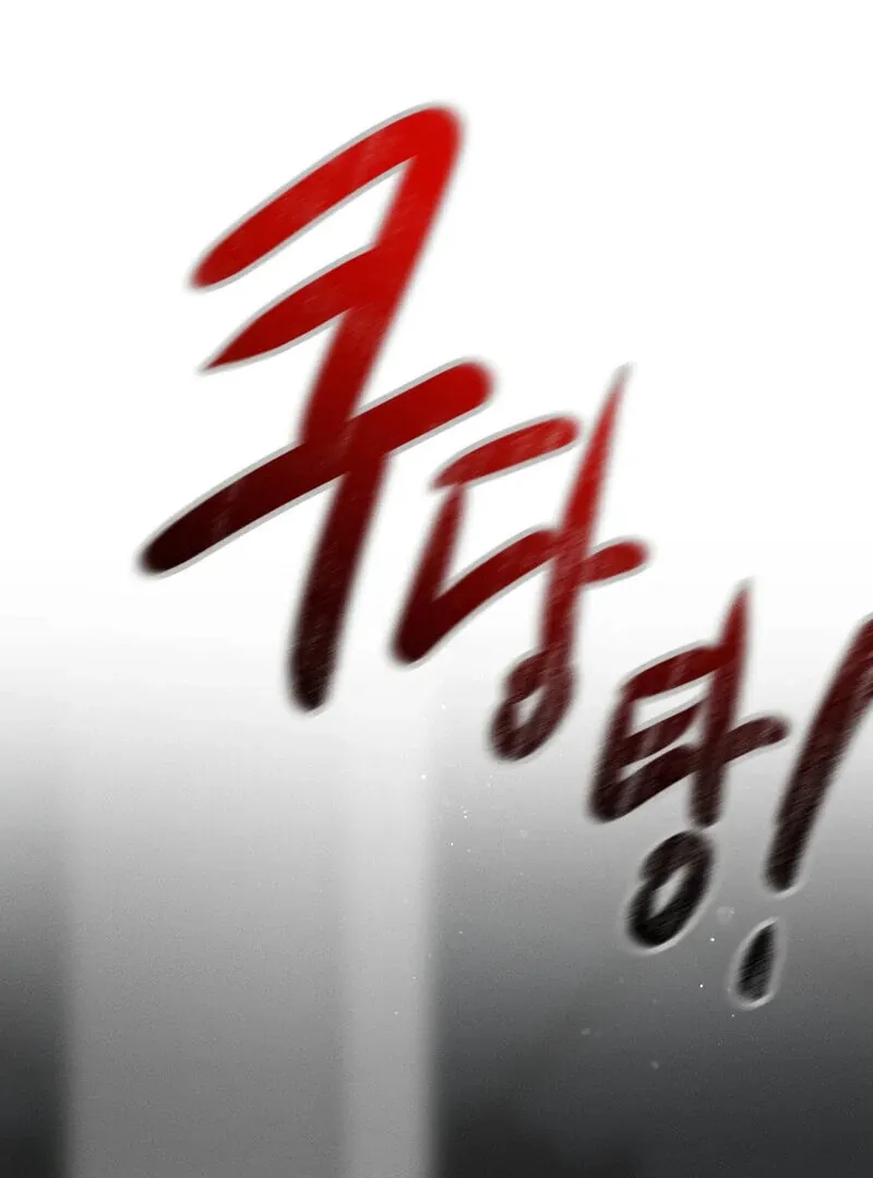 I Think You Are Chapter 4 page 73 - 