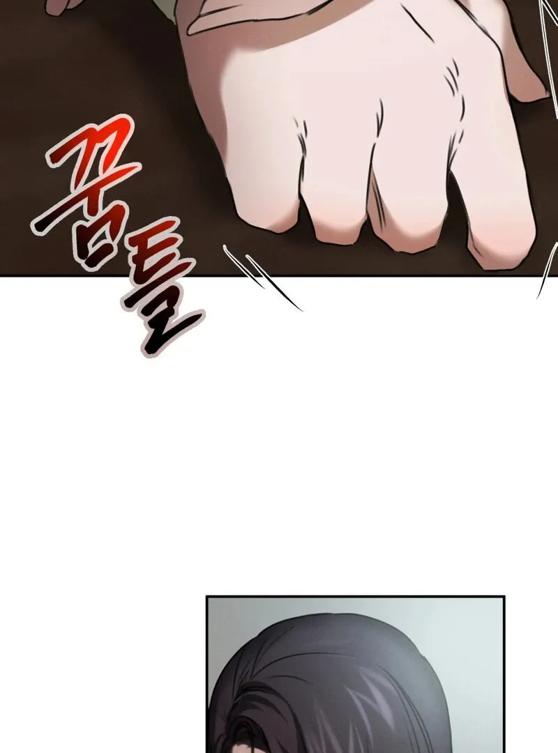 I Think You Are Chapter 5 page 17 - 