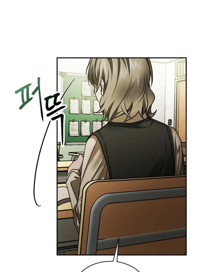 I Think You Are Chapter 5 page 59 - 