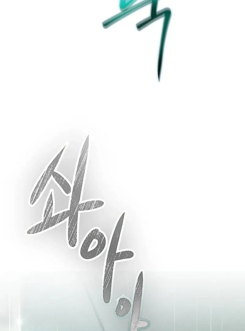 I Think You Are Chapter 6 page 85 - 