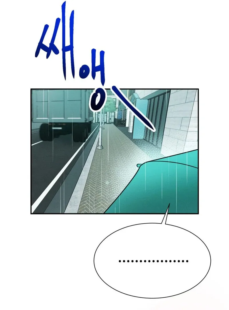I Think You Are Chapter 7 page 40 - 