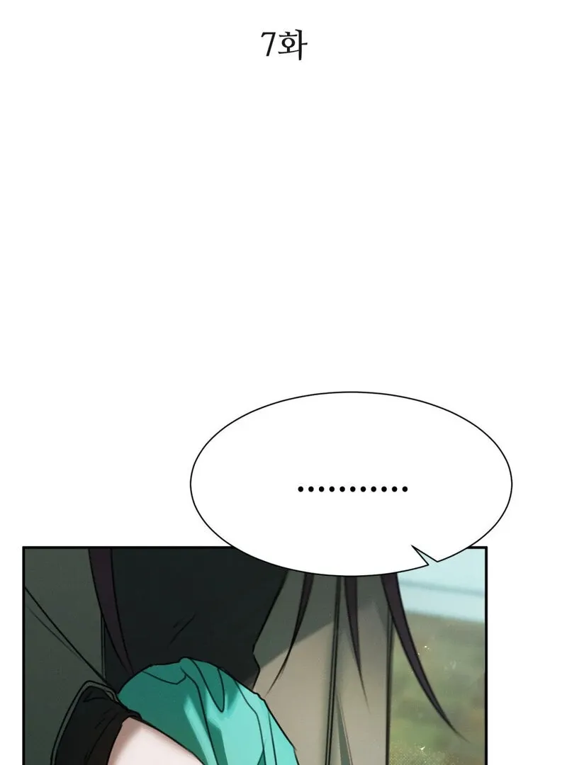 I Think You Are Chapter 7 page 7 - 