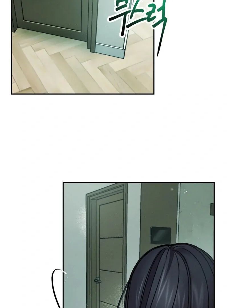 I Think You Are Chapter 7 page 96 - 