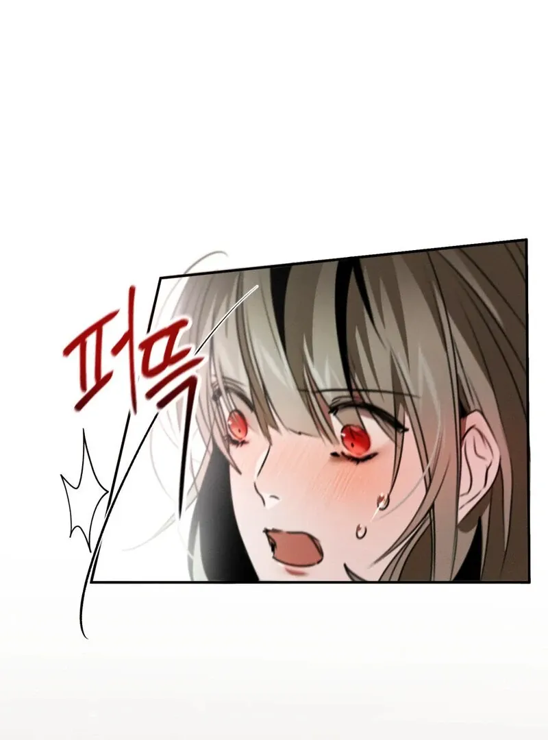I Think You Are Chapter 8 page 1 - 