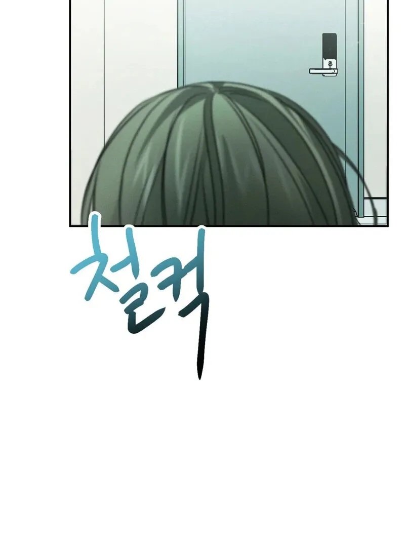 I Think You Are Chapter 8 page 57 - 