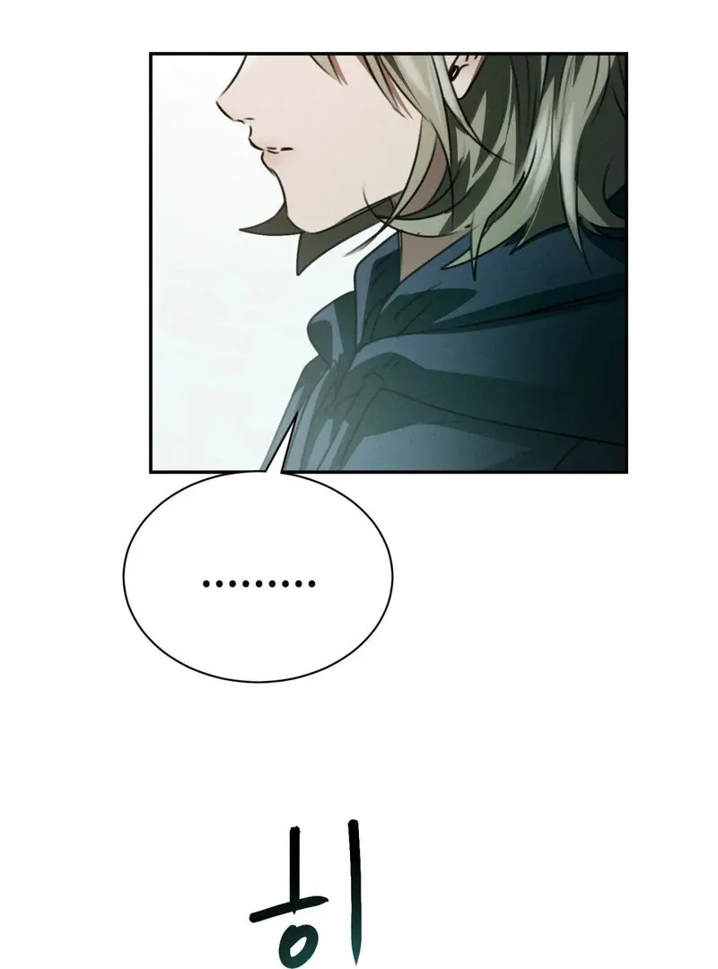 I Think You Are Chapter 8 page 58 - 