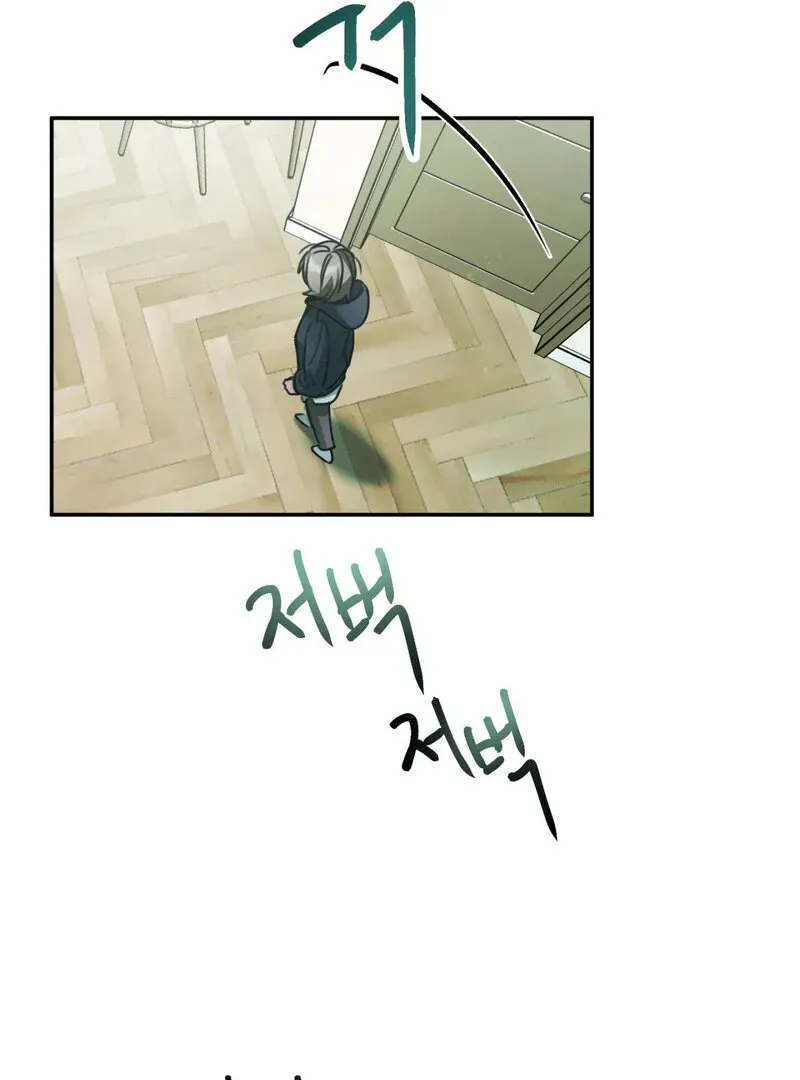 I Think You Are Chapter 8 page 59 - 