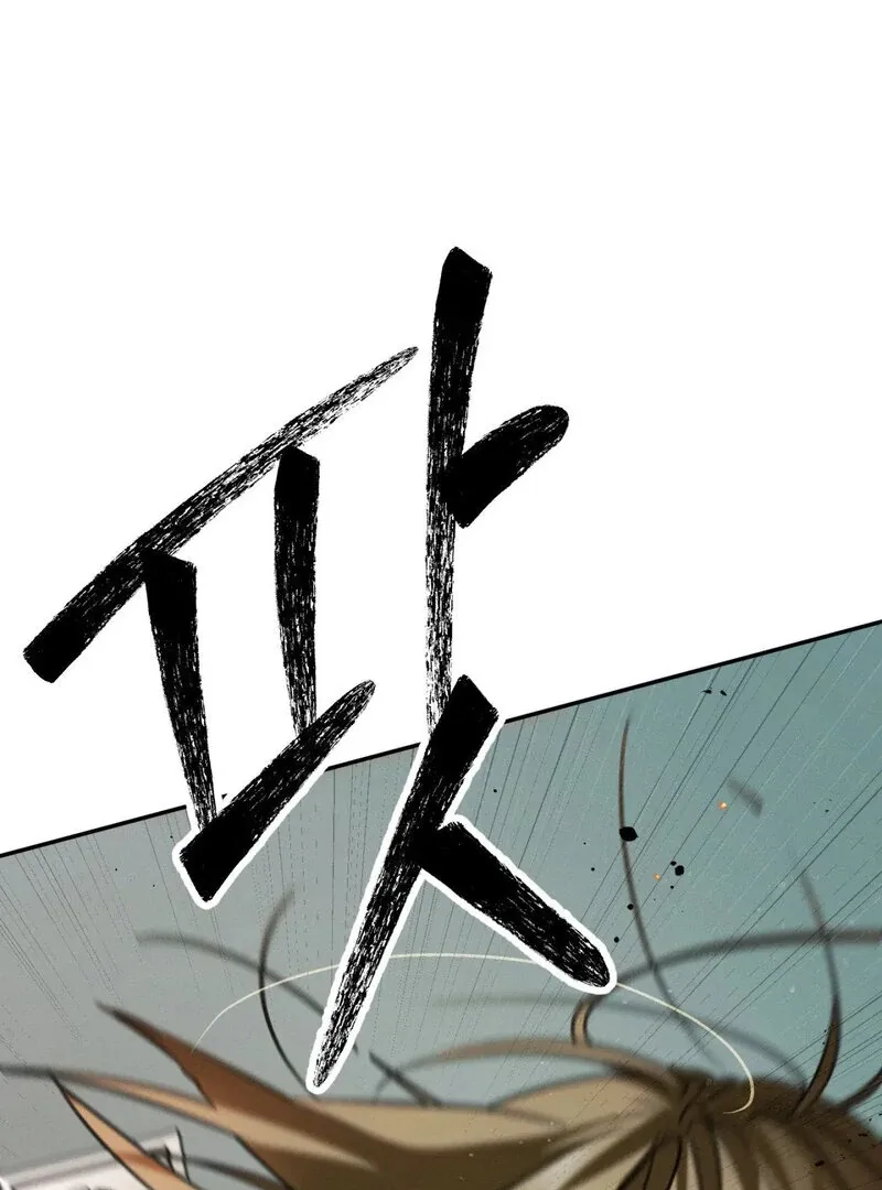 I Think You Are Chapter 8 page 95 - 