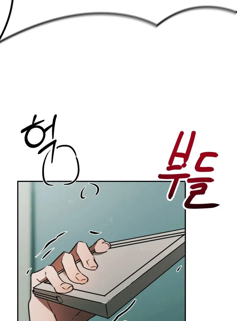 I Think You Are Chapter 8 page 98 - 