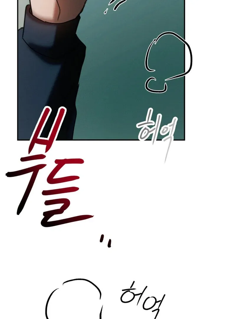 I Think You Are Chapter 8 page 99 - 
